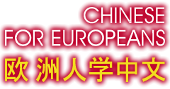 Chinese for Europeans